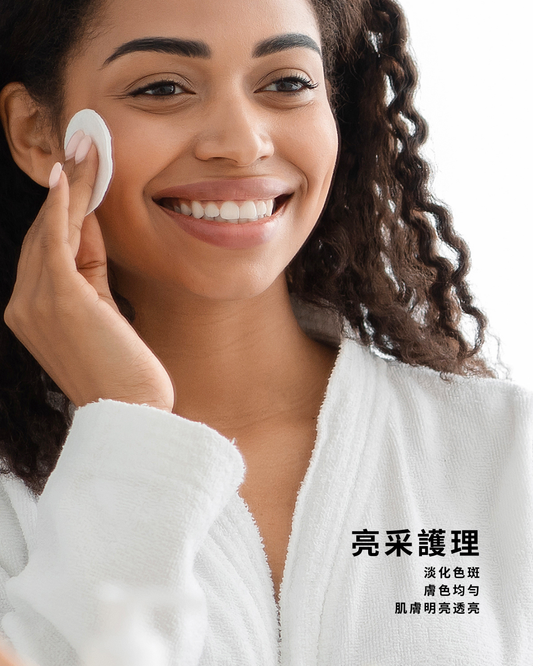 淨白柔皙卸妝乳 Brightening Cleansing Milk