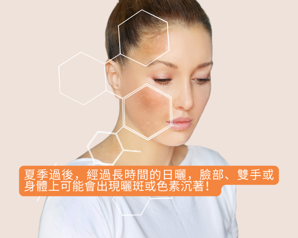 淨白活化精華 Brightening Active Serum