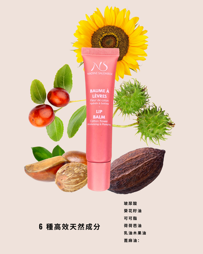 植萃修護唇蜜 COTTON FLOWER LIP BALM