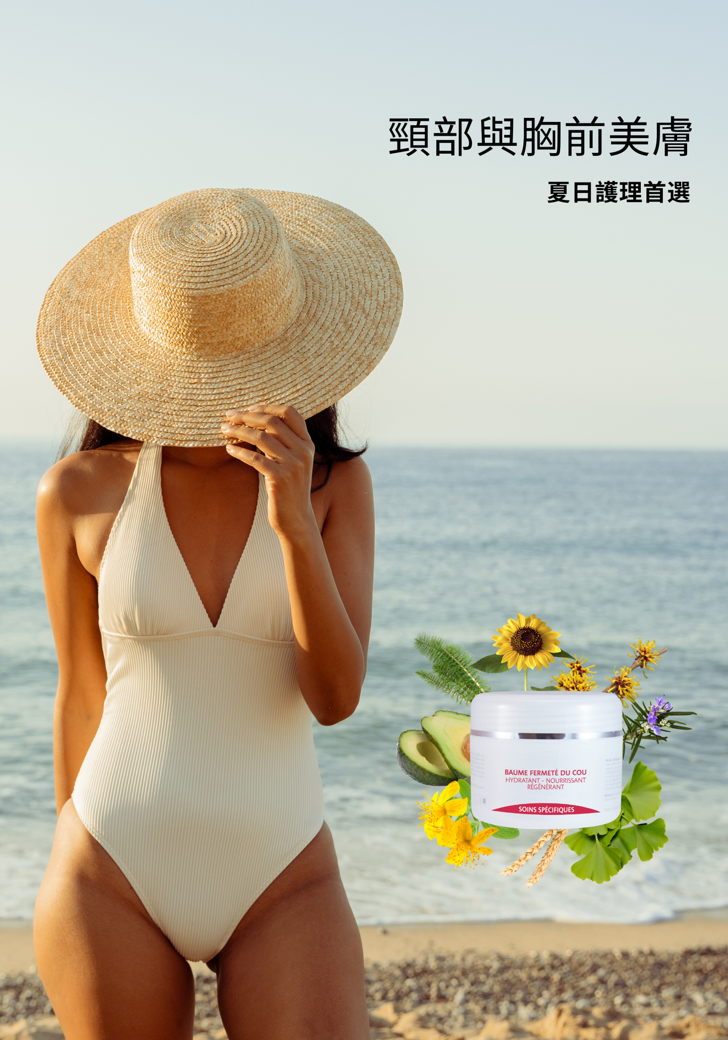 頸緻潤澤營養霜  Firming Neck Balm