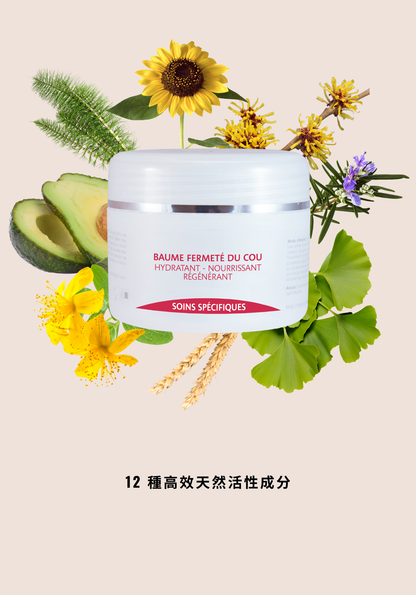 頸緻潤澤營養霜  Firming Neck Balm
