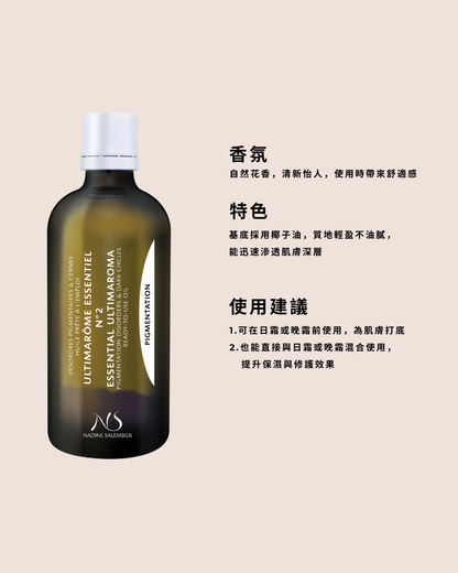 護理精華油 N°2 Essential Ultimaroma N°2