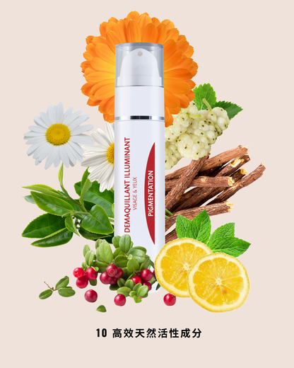 淨白柔皙卸妝乳 Brightening Cleansing Milk