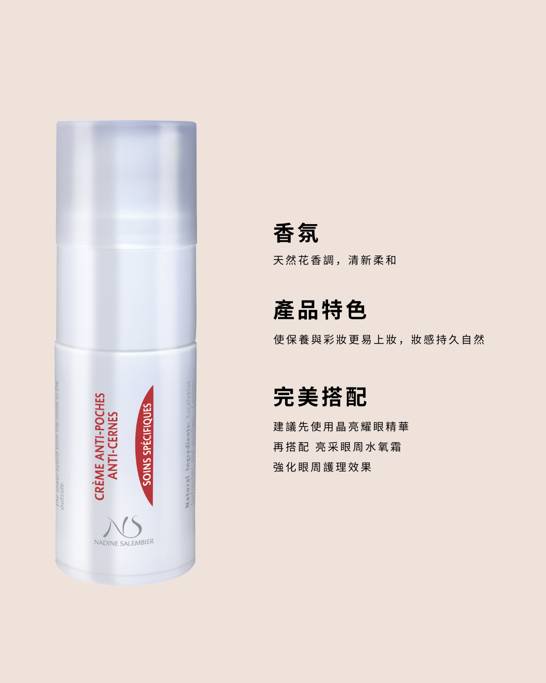 亮采眼周水氧霜 Anti Puffiness & Dark Circle Cream