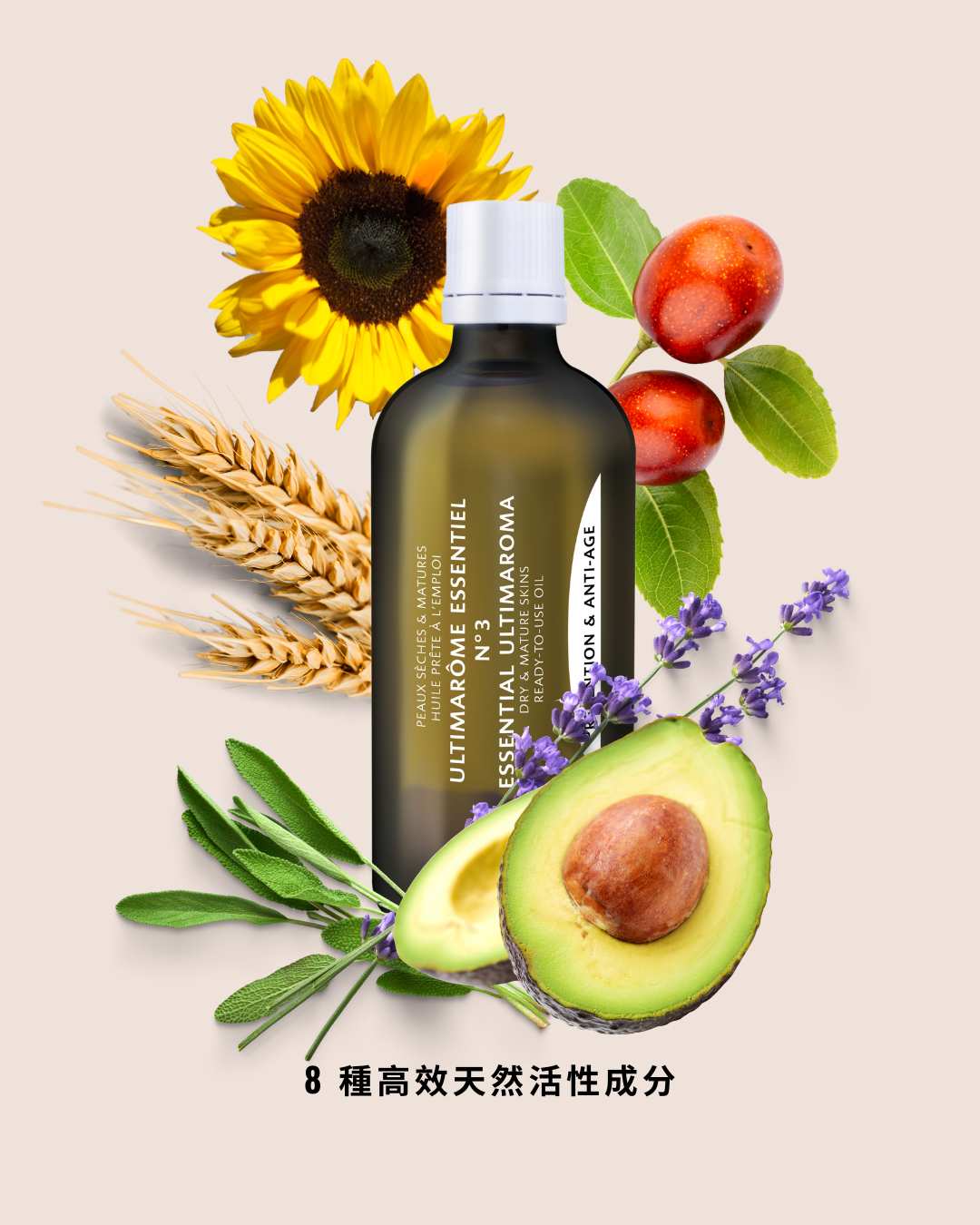 護理精華油 N°3 Essential Ultimaroma N°3