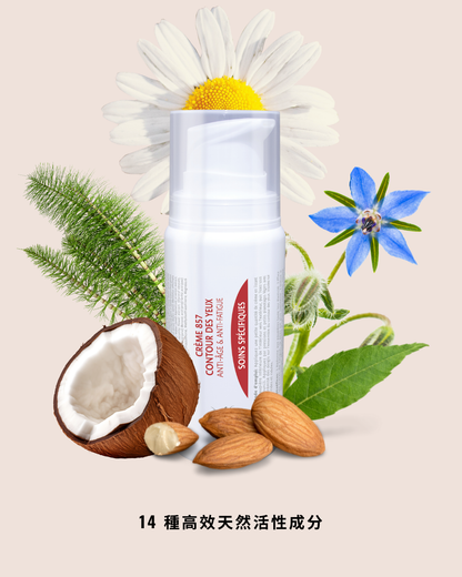 新生亮眼修護露 Eye Contour Cream 857