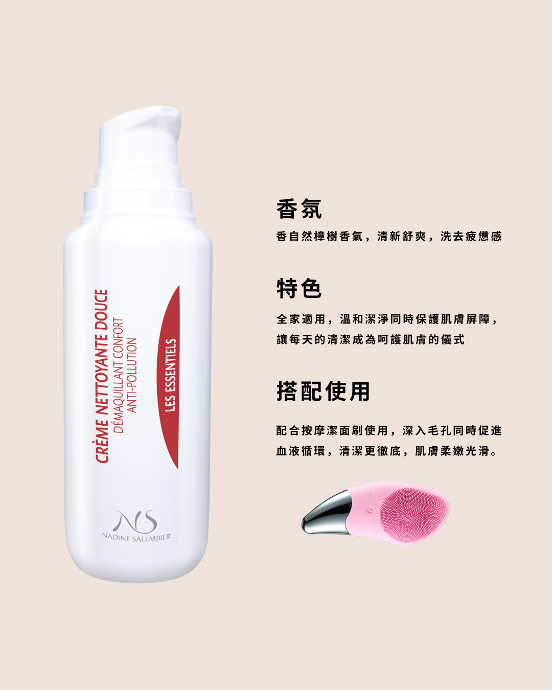 柔膚潔面霜 Soft Cleansing Cream