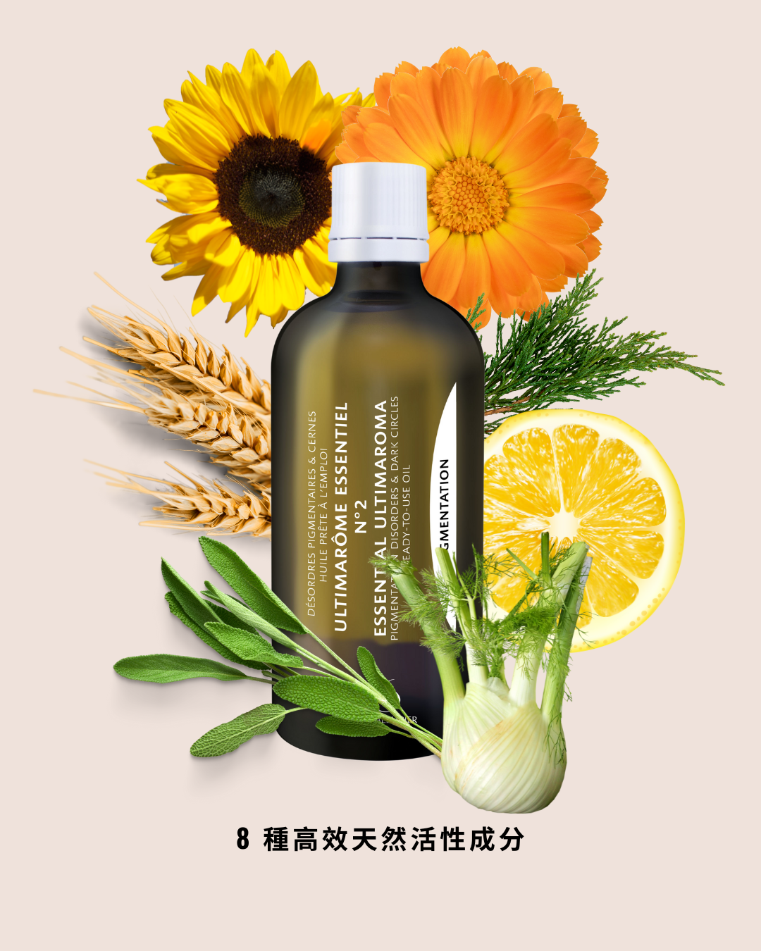 護理精華油 N°2 Essential Ultimaroma N°2