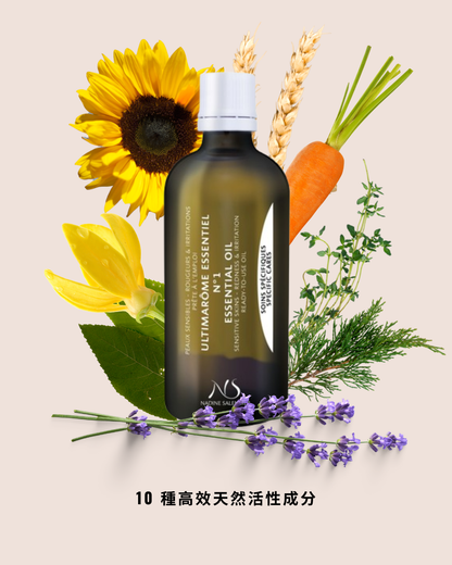 護理精華油 N°1 Essential Ultimaroma N°1