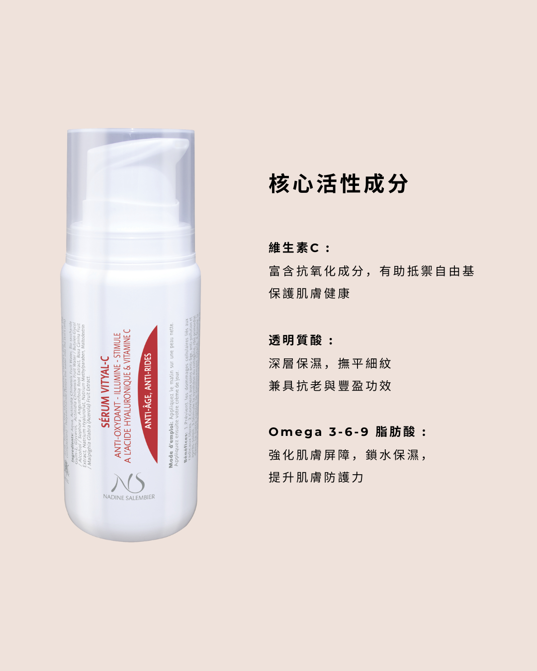 玻尿酸煥齡C精華 Vityal-C Serum