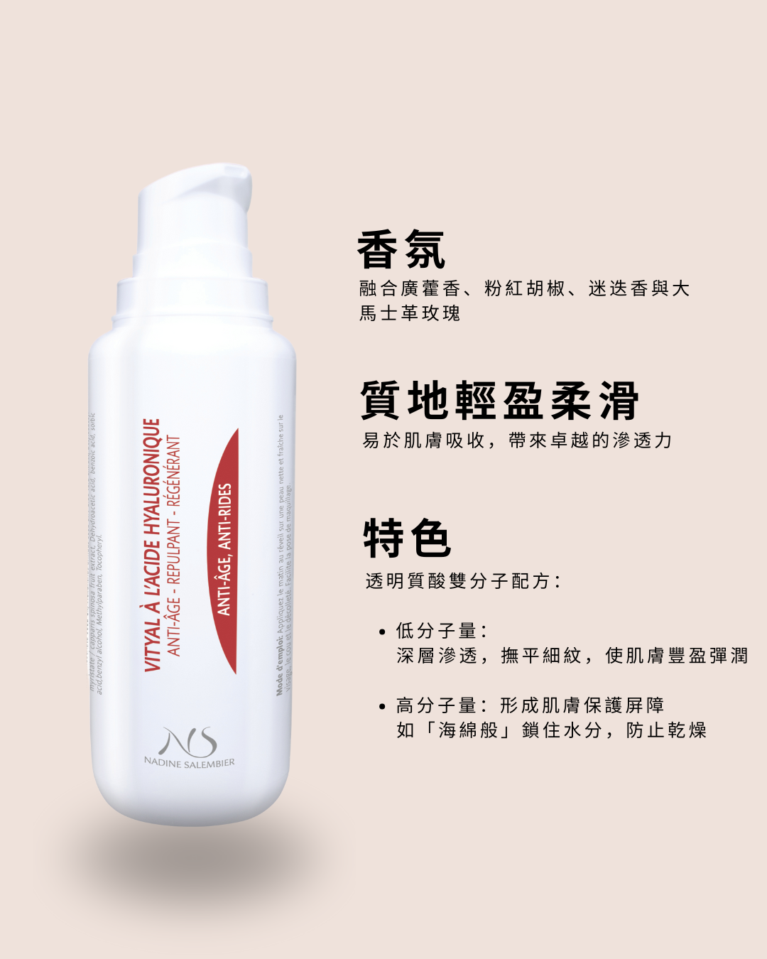 玻尿酸煥齡活顏霜  Vityal with Hyaluronic Acid
