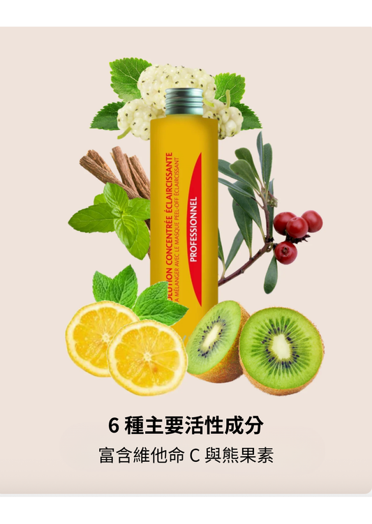 [PRO] 亮白濃縮精華液劑 Whitening Concentrate