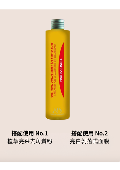 [PRO] 亮白濃縮精華液劑 Whitening Concentrate