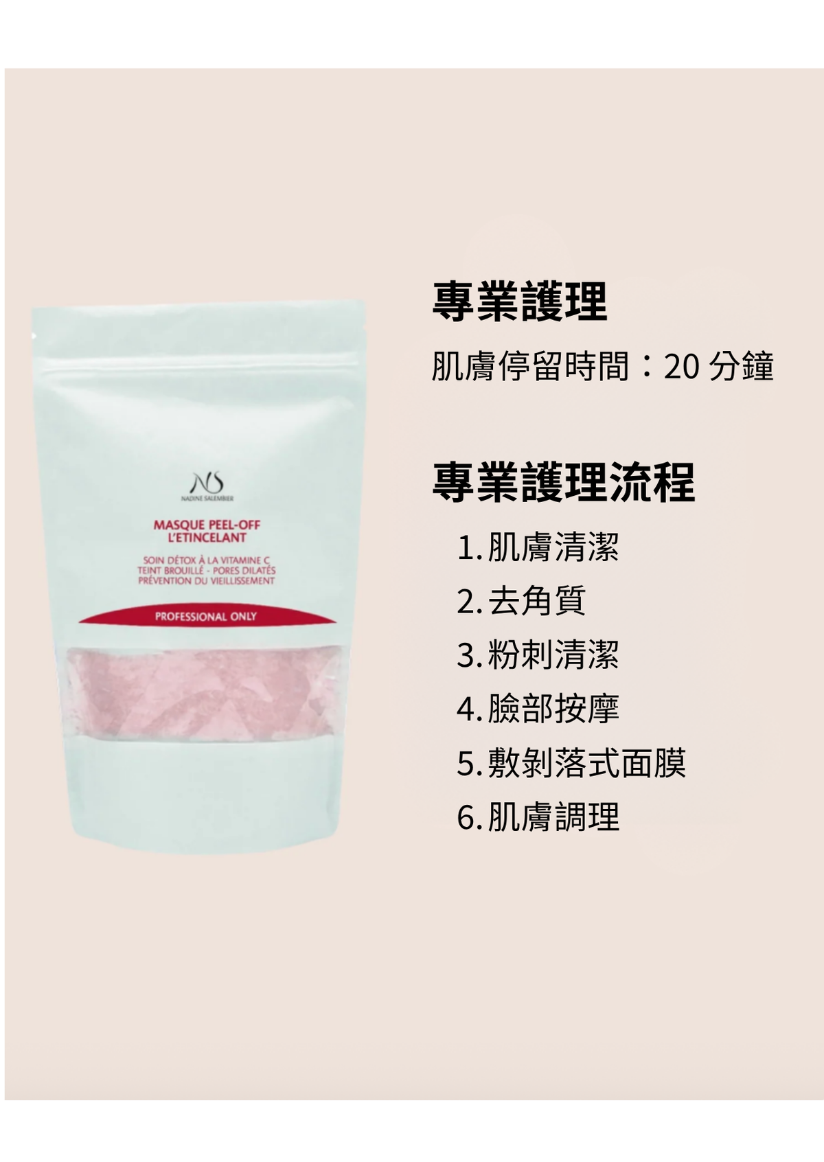 [PRO] 活氧賦活剝落式面膜 Sparkling Peel-Off Mask