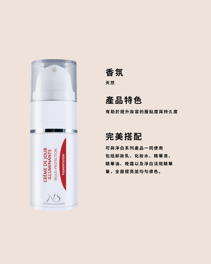 全效淨白防護日霜  Brightening Day Cream