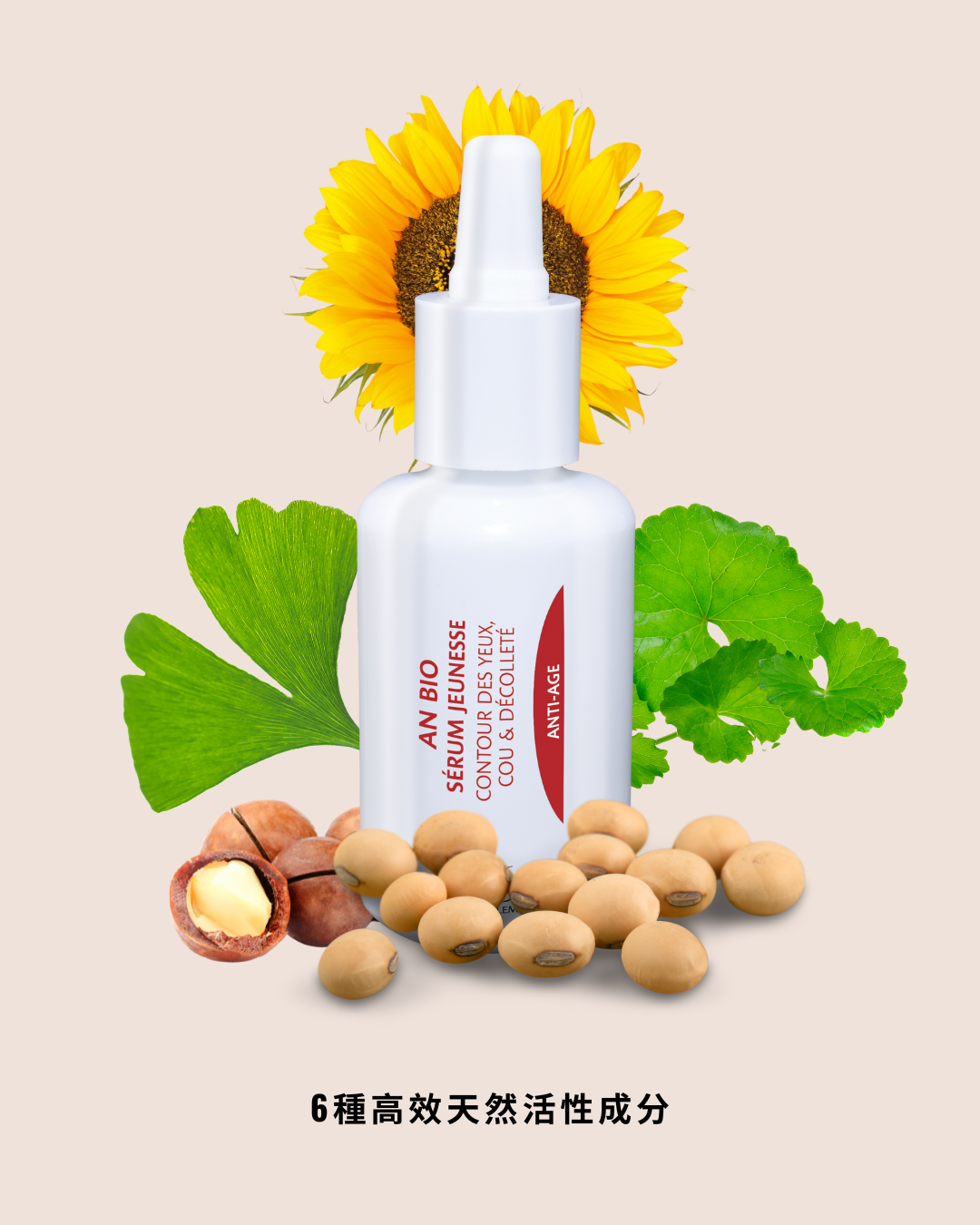 晶亮耀眼精華  AN Bio Youth Serum